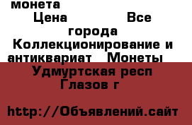 монета Liberty quarter 1966 › Цена ­ 20 000 - Все города Коллекционирование и антиквариат » Монеты   . Удмуртская респ.,Глазов г.